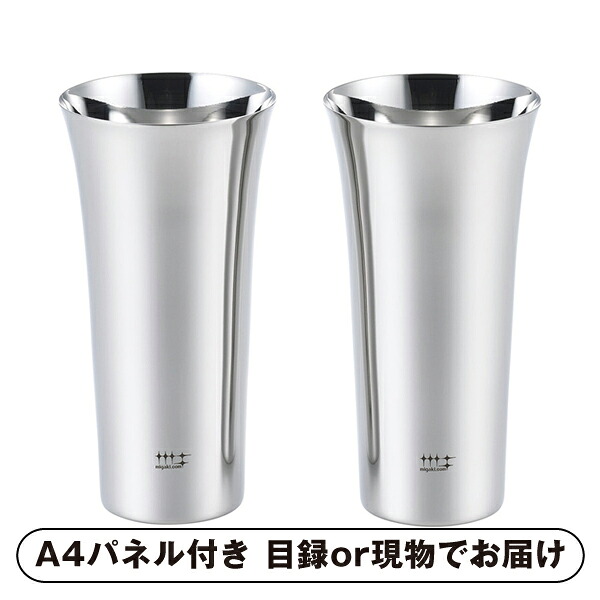 【紙S】磨き屋シンジケート ハイボール・ビアタンブラーペア【パネル・目録付】(景品 二次会 披露宴 結婚式 余興 忘年会 新年会 抽選会 社内イベント 運動会 ゴルフ コンペ ビンゴ クイズ 幹事 目録 パネル 盛り上がる 人気 話題 おすすめ)|PIARY(ピアリー)店
