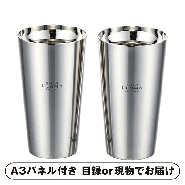 【紙S】【送料無料】燕研磨ファクトリー ステンレスダブルタンブラー320ml 2P【パネル・目録付】 (景品 二次会 披露宴 結婚式 余興 忘年会 新年会 抽選会 社内イベント 運動会 ゴルフ コンペ ビンゴ クイズ 幹事 目録 パネル 盛り上がる 人気 話題 おすすめ)