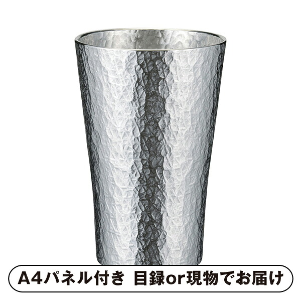【紙S】本錫タンブラー 六花（りっか）小【パネル・目録付】 (景品 二次会 披露宴 結婚式 余興 忘年会 新年会 抽選会 社内イベント 運動会 ゴルフ コンペ ビンゴ クイズ 幹事 目録 パネル 盛り上がる 人気 話題 おすすめ)