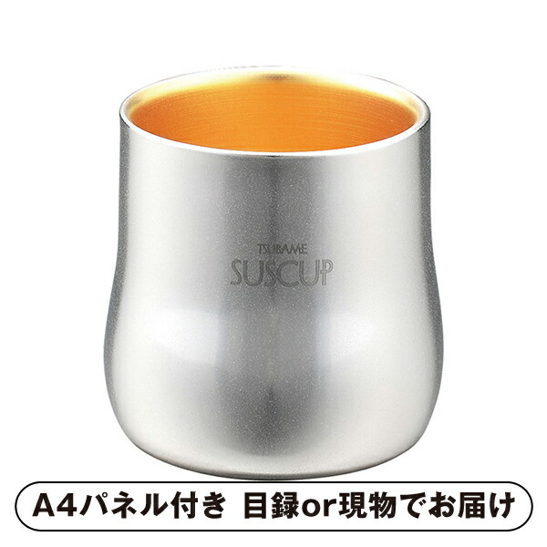 【紙S】ファッションタンブラーさくら（内面金メッキ） 230ml【パネル・目録付】 (景品 二次会 披露宴 結婚式 余興 忘年会 新年会 抽選会 社内イベント 運動会 ゴルフ コンペ ビンゴ クイズ 幹事 目録 パネル 盛り上がる 人気 話題 おすすめ)