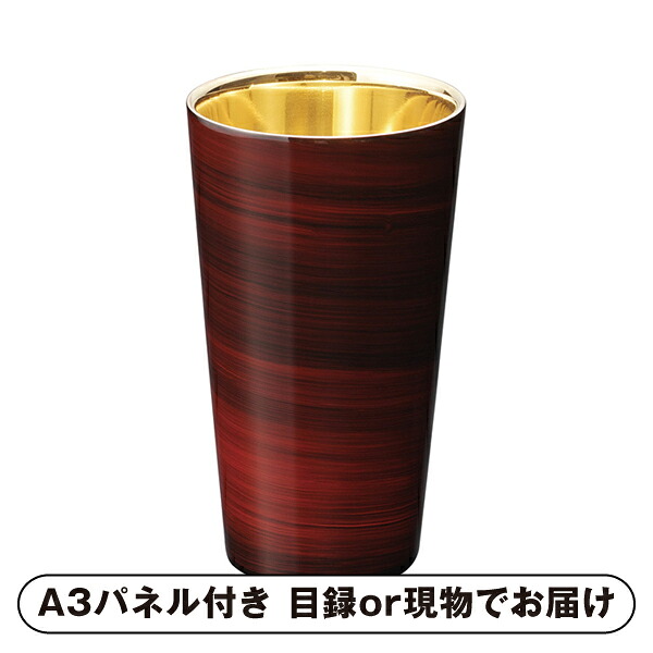 【紙S】【送料無料】漆磨 ストレートタンブラー(暁月)【パネル・目録付】(景品 二次会 披露宴 結婚式 余興 忘年会 新年会 抽選会 社内イベント 運動会 ゴルフ コンペ ビンゴ クイズ 幹事 目録 パネル 盛り上がる 人気 話題 おすすめ)|PIARY(ピアリー)店