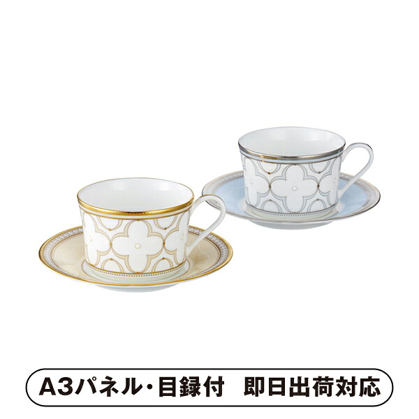 【送料無料】ノリタケ トレフォリオゴールド&プラチナ ティー・コーヒー碗皿ペアセット【パネル・目録付】 (景品 二次会 披露宴 結婚式 余興 忘年会 新年会 抽選会 社内イベント 運動会 ゴルフ コンペ ビンゴ クイズ 幹事 目録 パネル 盛り上がる 人気 話題 おすすめ)