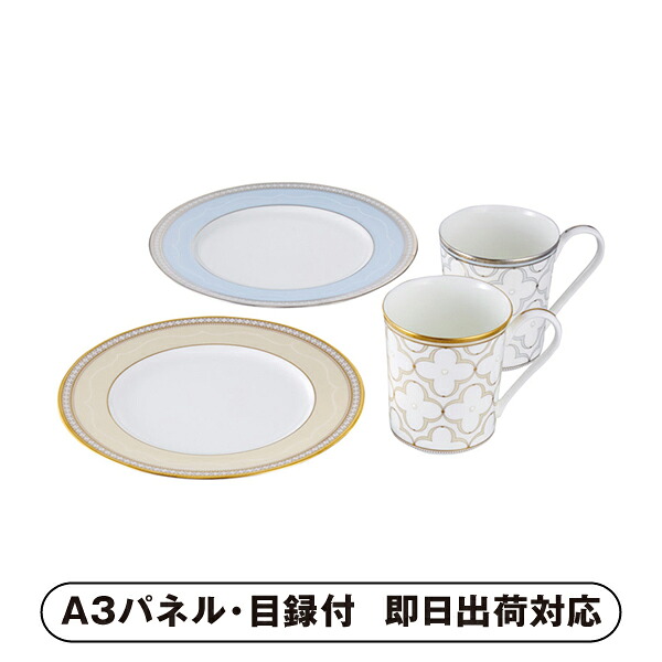 【送料無料】ノリタケ トレフォリオゴールド&プラチナ モーニングペアセット【パネル・目録付】 (景品 二次会 披露宴 結婚式 余興 忘年会 新年会 抽選会 社内イベント 運動会 ゴルフ コンペ ビンゴ クイズ 幹事 目録 パネル 盛り上がる 人気 話題 おすすめ)