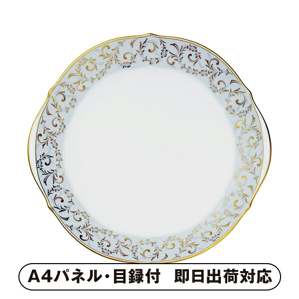 ノリタケ ソフィランス 28cmパーティープレート【パネル・目録付】 (景品 二次会 披露宴 結婚式 余興 忘年会 新年会 抽選会 社内イベント 運動会 ゴルフ コンペ ビンゴ クイズ 幹事 目録 パネル 盛り上がる 人気 話題 おすすめ)
