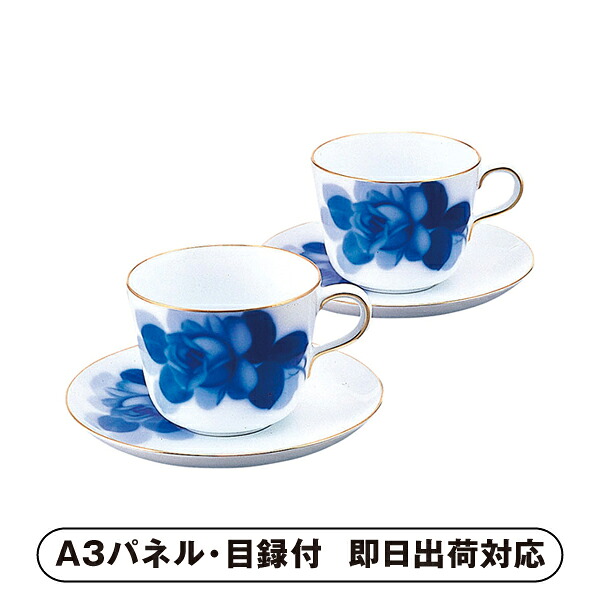 【送料無料】大倉陶園 ブルーローズ モーニング碗皿ペアセット【パネル・目録付】(景品 二次会 披露宴 結婚式 余興 忘年会 新年会 抽選会 社内イベント 運動会 ゴルフ コンペ ビンゴ クイズ 幹事 目録 パネル 盛り上がる 人気 話題 おすすめ)|PIARY(ピアリー)店