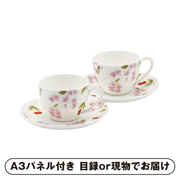 【紙L】【送料無料】エインズレイ チェリーブロッサムハピネス ペアティーカップ&ソーサー【パネル・目録付】 (景品 二次会 披露宴 結婚式 余興 忘年会 新年会 抽選会 社内イベント 運動会 ゴルフ コンペ ビンゴ クイズ 幹事 目録 パネル 盛り上がる 人気 話題 おすす