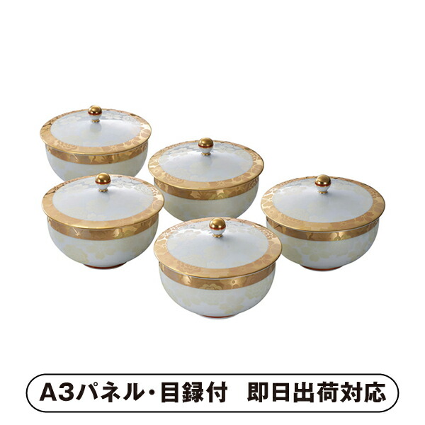【送料無料】香蘭社 幸彩華 蓋付湯呑揃【パネル・目録付】(景品 二次会 披露宴 結婚式 余興 忘年会 新年会 抽選会 社内イベント 運動会 ゴルフ コンペ ビンゴ クイズ 幹事 目録 パネル 盛り上がる 人気 話題 おすすめ)｜PIARY（ピアリー）店