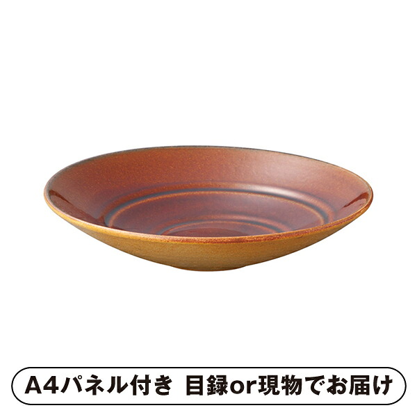 【紙S】信楽焼 Deepbreath 10インチボウル(キャラメル)【パネル・目録付】 (景品 二次会 披露宴 結婚式 余興 忘年会 新年会 抽選会 社内イベント 運動会 ゴルフ コンペ ビンゴ クイズ 幹事 目録 パネル 盛り上がる 人気 話題 おすすめ)