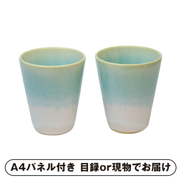 【紙S】萩焼 Lemonade ペアカップ【パネル・目録付】 (景品 二次会 披露宴 結婚式 余興 忘年会 新年会 抽選会 社内イベント 運動会 ゴルフ コンペ ビンゴ クイズ 幹事 目録 パネル 盛り上がる 人気 話題 おすすめ)