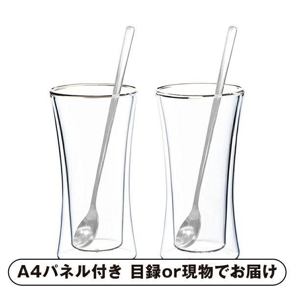 【紙S】ウェルナーマイスター 耐熱二重ガラスタンブラー&ロングスプーンペアセット【パネル・目録付】 (景品 二次会 披露宴 結婚式 余興 忘年会 新年会 抽選会 社内イベント 運動会 ゴルフ コンペ ビンゴ クイズ 幹事 目録 パネル 盛り上がる 人気 話題 おすすめ)