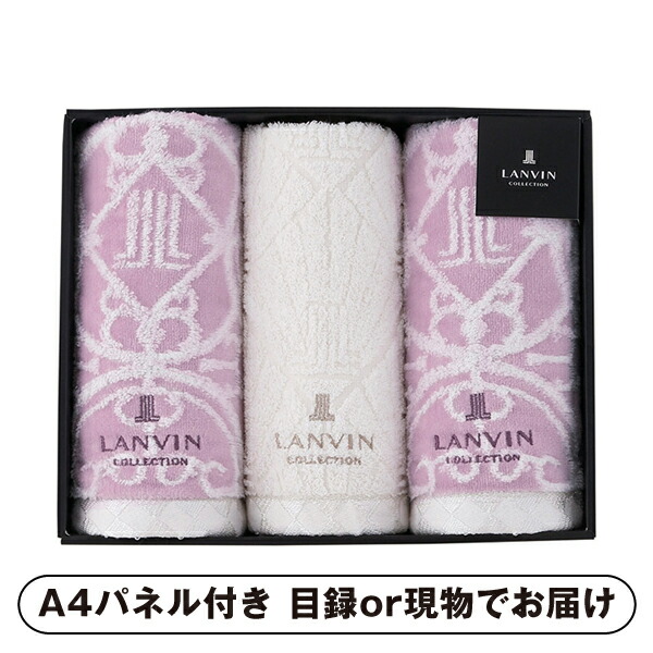【紙S】ランバン プルミエール フェイスタオル3P（パープル）【パネル・目録付】 (景品 二次会 披露宴 結婚式 余興 忘年会 新年会 抽選会 社内イベント 運動会 ゴルフ コンペ ビンゴ クイズ 幹事 目録 パネル 盛り上がる 人気 話題 おすすめ)