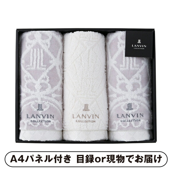 【紙S】ランバン プルミエール フェイスタオル3P（グレー）【パネル・目録付】 (景品 二次会 披露宴 結婚式 余興 忘年会 新年会 抽選会 社内イベント 運動会 ゴルフ コンペ ビンゴ クイズ 幹事 目録 パネル 盛り上がる 人気 話題 おすすめ)