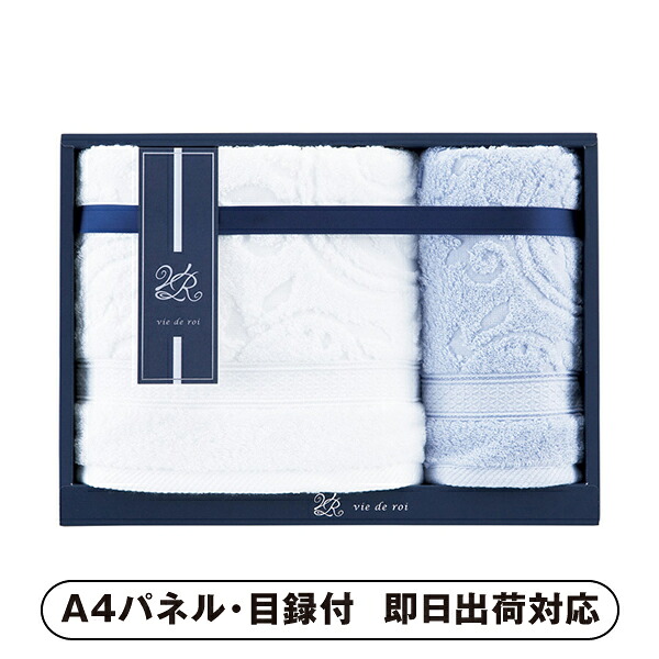vie de roi 今治タオルオーヴ バス1P・フェイスタオル1P【パネル・目録付】(景品 二次会 披露宴 結婚式 余興 忘年会 新年会 抽選会 社内イベント 運動会 ゴルフ コンペ ビンゴ クイズ 幹事 目録 パネル 盛り上がる 人気 話題 おすすめ)｜PIARY（ピアリー）店