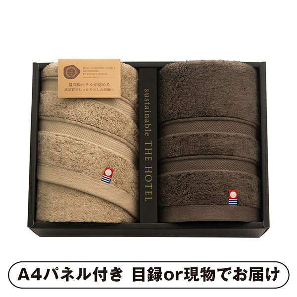 【紙S】愛媛今治 ホテル仕様タオル フェイスタオル2P【パネル・目録付】 (景品 二次会 披露宴 結婚式 余興 忘年会 新年会 抽選会 社内イベント 運動会 ゴルフ コンペ ビンゴ クイズ 幹事 目録 パネル 盛り上がる 人気 話題 おすすめ)