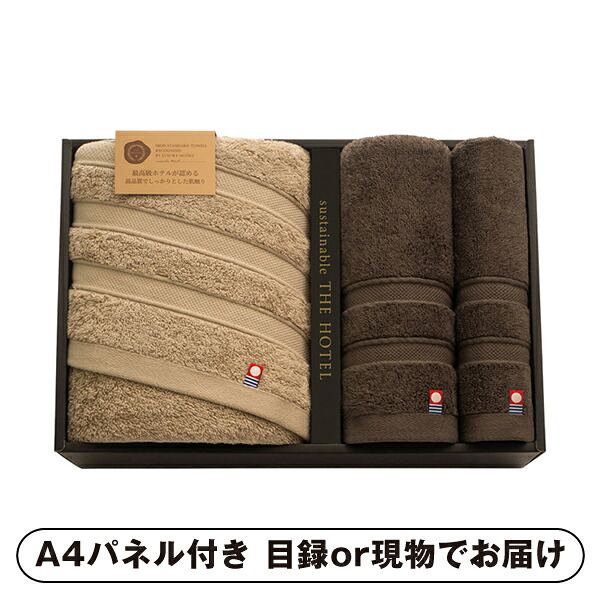 【紙L】愛媛今治 ホテル仕様タオルセット【パネル・目録付】 (景品 二次会 披露宴 結婚式 余興 忘年会 新年会 抽選会 社内イベント 運動会 ゴルフ コンペ ビンゴ クイズ 幹事 目録 パネル 盛り上がる 人気 話題 おすすめ)