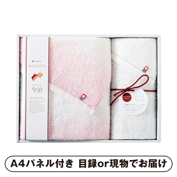 【紙L】今治 わたいろ タオルギフト バス1P・フェイスタオル1P(ピンク)【パネル・目録付】 (景品 二次会 披露宴 結婚式 余興 忘年会 新年会 抽選会 社内イベント 運動会 ゴルフ コンペ ビンゴ クイズ 幹事 目録 パネル 盛り上がる 人気 話題 おすすめ)
