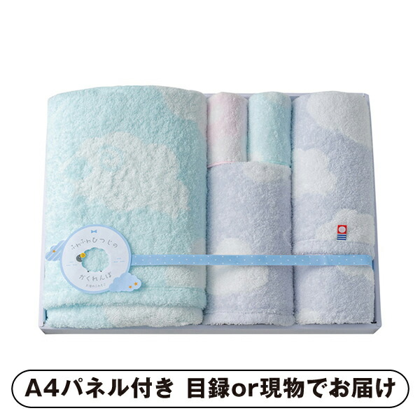 【ビM】天使のふわもこ ふわふわひつじのかくれんぼ タオルセット C【パネル・目録付】 (景品 二次会 披露宴 結婚式 余興 忘年会 新年会 抽選会 社内イベント 運動会 ゴルフ コンペ ビンゴ クイズ 幹事 目録 パネル 盛り上がる 人気 話題 おすすめ)