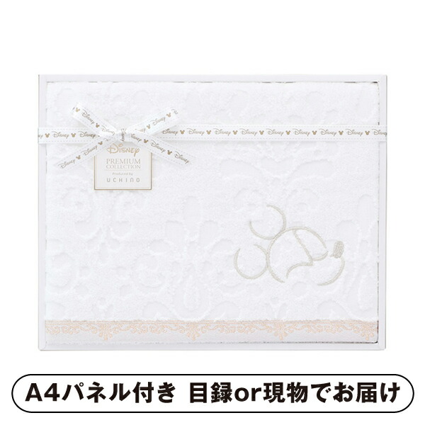 【紙L】ディズニー プレミアム エターナリー バスタオル【パネル・目録付】 (景品 二次会 披露宴 結婚式 余興 忘年会 新年会 抽選会 社内イベント 運動会 ゴルフ コンペ ビンゴ クイズ 幹事 目録 パネル 盛り上がる 人気 話題 おすすめ)