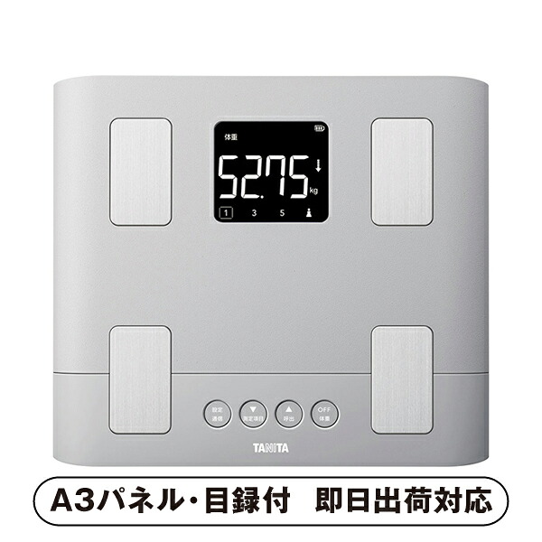 【送料無料】タニタ 体組成計 A【パネル・目録付】 (景品 二次会 披露宴 結婚式 余興 忘年会 新年会 抽選会 社内イベント 運動会 ゴルフ コンペ ビンゴ クイズ 幹事 目録 パネル 盛り上がる 人気 話題 おすすめ)