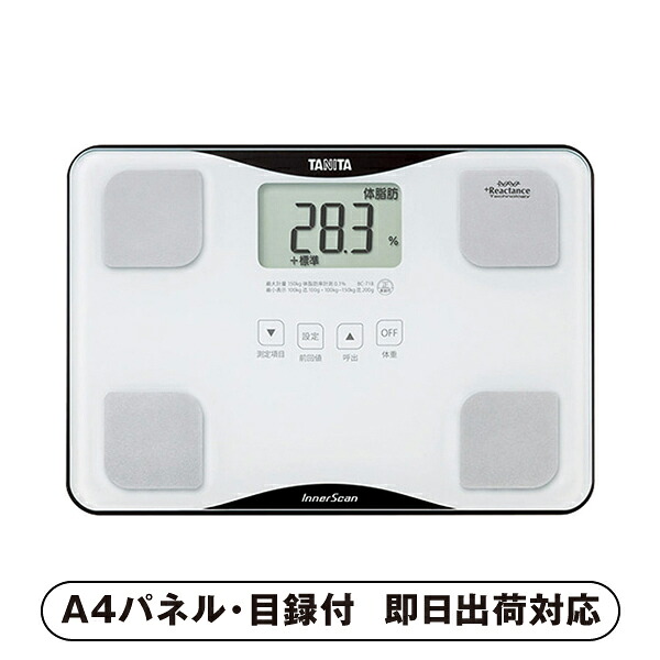 タニタ 体組成計 インナースキャン B【パネル・目録付】 (景品 二次会 披露宴 結婚式 余興 忘年会 新年会 抽選会 社内イベント 運動会 ゴルフ コンペ ビンゴ クイズ 幹事 目録 パネル 盛り上がる 人気 話題 おすすめ)