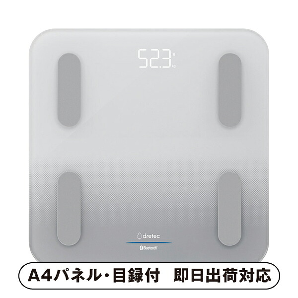 ドリテック 体重体組成計「ドクタースキャンコネクト」【パネル・目録付】 (景品 二次会 披露宴 結婚式 余興 忘年会 新年会 抽選会 社内イベント 運動会 ゴルフ コンペ ビンゴ クイズ 幹事 目録 パネル 盛り上がる 人気 話題 おすすめ)