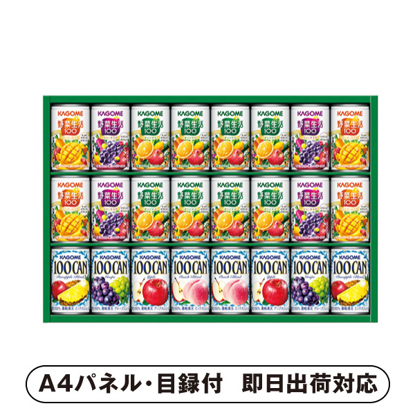 カゴメ フルーツ+野菜飲料ギフト E【パネル・目録付】 (景品 二次会 披露宴 結婚式 余興 忘年会 新年会 抽選会 社内イベント 運動会 ゴルフ コンペ ビンゴ クイズ 幹事 目録 パネル 盛り上がる 人気 話題 おすすめ)