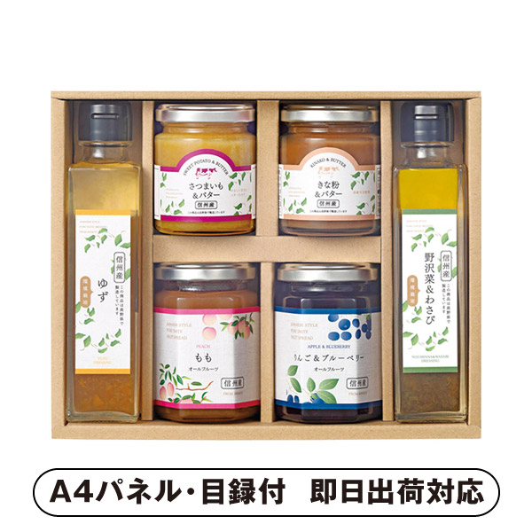環境栽培 アソートセット B【パネル・目録付】 (景品 二次会 披露宴 結婚式 余興 忘年会 新年会 抽選会 社内イベント 運動会 ゴルフ コンペ ビンゴ クイズ 幹事 目録 パネル 盛り上がる 人気 話題 おすすめ)
