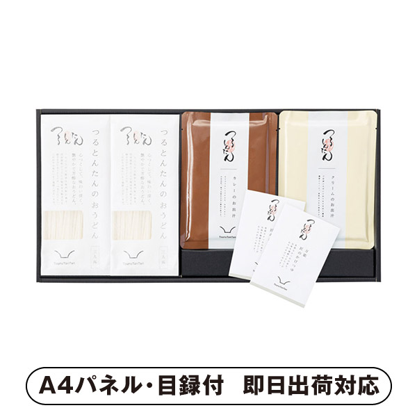 つるとんたん かけ・カレー・クリームのおうどん6人前【パネル・目録付】 (景品 二次会 披露宴 結婚式 余興 忘年会 新年会 抽選会 社内イベント 運動会 ゴルフ コンペ ビンゴ クイズ 幹事 目録 パネル 盛り上がる 人気 話題 おすすめ)