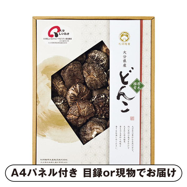 【紙L】松岡椎茸 大分産椎茸どんこ B【パネル・目録付】 (景品 二次会 披露宴 結婚式 余興 忘年会 新年会 抽選会 社内イベント 運動会 ゴルフ コンペ ビンゴ クイズ 幹事 目録 パネル 盛り上がる 人気 話題 おすすめ)
