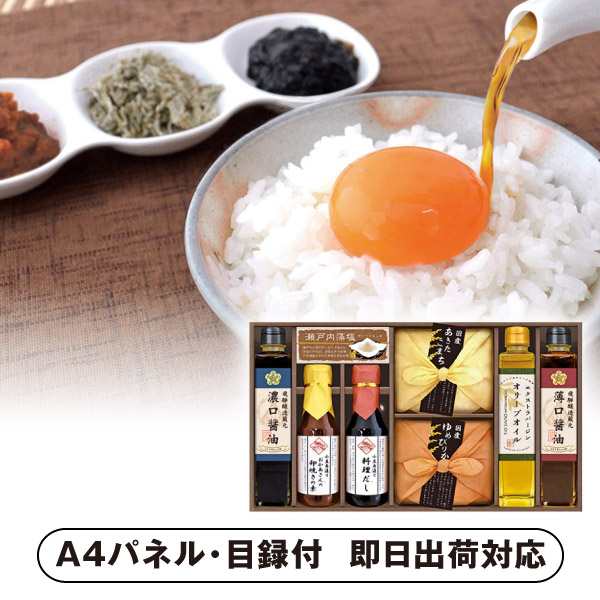 美食ファクトリー こだわり調味料とお米ギフト B【パネル・目録付】 (景品 二次会 披露宴 結婚式 余興 忘年会 新年会 抽選会 社内イベント 運動会 ゴルフ コンペ ビンゴ クイズ 幹事 目録 パネル 盛り上がる 人気 話題 おすすめ)