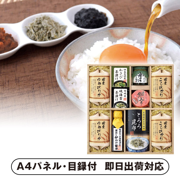 美食ファクトリー 蔵出し卵がけ醤油と美味しい米ギフト C【パネル・目録付】 (景品 二次会 披露宴 結婚式 余興 忘年会 新年会 抽選会 社内イベント 運動会 ゴルフ コンペ ビンゴ クイズ 幹事 目録 パネル 盛り上がる 人気 話題 おすすめ)
