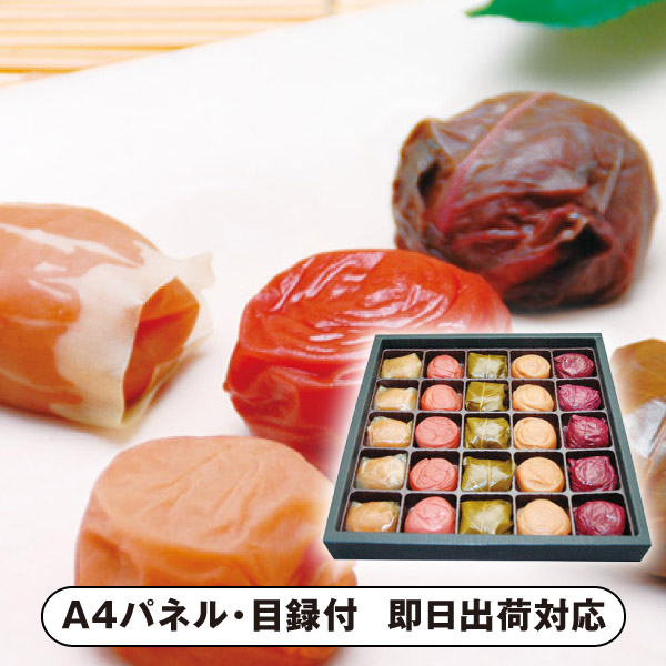 紀和農園 紀州南高梅 夢葵 彩の舞25粒【パネル・目録付】 (景品 二次会 披露宴 結婚式 余興 忘年会 新年会 抽選会 社内イベント 運動会 ゴルフ コンペ ビンゴ クイズ 幹事 目録 パネル 盛り上がる 人気 話題 おすすめ)