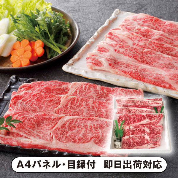 高橋畜産 宮城県産 蔵王牛すき焼 B【パネル・目録付】 (景品 二次会 披露宴 結婚式 余興 忘年会 新年会 抽選会 社内イベント 運動会 ゴルフ コンペ ビンゴ クイズ 幹事 目録 パネル 盛り上がる 人気 話題 おすすめ) 5,417円
