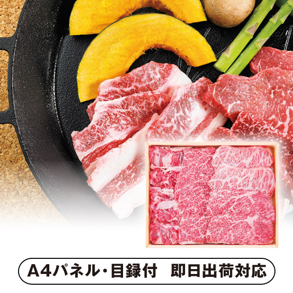 北海道産 かみふらの和牛焼肉用【パネル・目録付】 (景品 二次会 披露宴 結婚式 余興 忘年会 新年会 抽選会 社内イベント 運動会 ゴルフ コンペ ビンゴ クイズ 幹事 目録 パネル 盛り上がる 人気 話題 おすすめ)