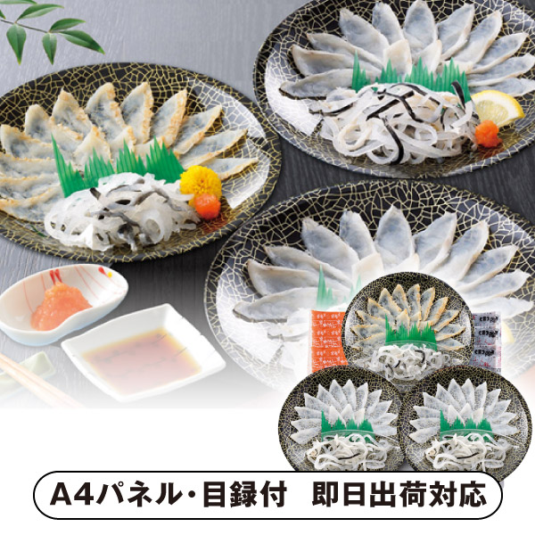 関とら本店 ふく薄造り詰合せ【パネル・目録付】 (景品 二次会 披露宴 結婚式 余興 忘年会 新年会 抽選会 社内イベント 運動会 ゴルフ コンペ ビンゴ クイズ 幹事 目録 パネル 盛り上がる 人気 話題 おすすめ)