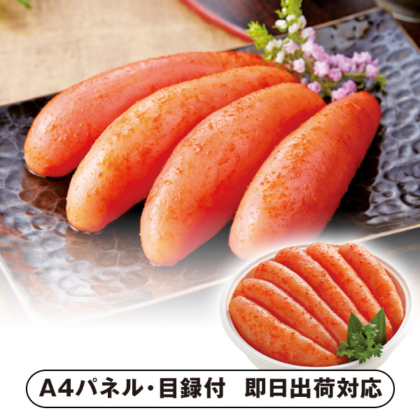 博多紀久屋 無着色辛子明太子360g【パネル・目録付】 (景品 二次会 披露宴 結婚式 余興 忘年会 新年会 抽選会 社内イベント 運動会 ゴルフ コンペ ビンゴ クイズ 幹事 目録 パネル 盛り上がる 人気 話題 おすすめ)