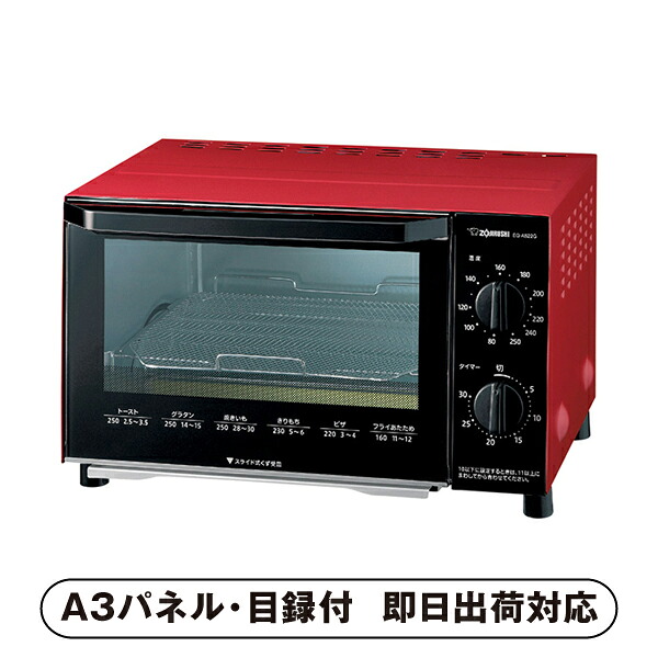 【送料無料】象印 オーブントースター こんがり倶楽部 【パネル・目録付】(景品 二次会 披露宴 結婚式 余興 忘年会 新年会 抽選会 社内イベント 運動会 ゴルフ コンペ ビンゴ クイズ 幹事 目録 パネル 盛り上がる 人気 話題 おすすめ)｜PIARY（ピアリー）店