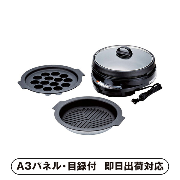 【送料無料】レギュールII グリルパン3点セット【パネル・目録付】 (景品 二次会 披露宴 結婚式 余興 忘年会 新年会 抽選会 社内イベント 運動会 ゴルフ コンペ ビンゴ クイズ 幹事 目録 パネル 盛り上がる 人気 話題 おすすめ)