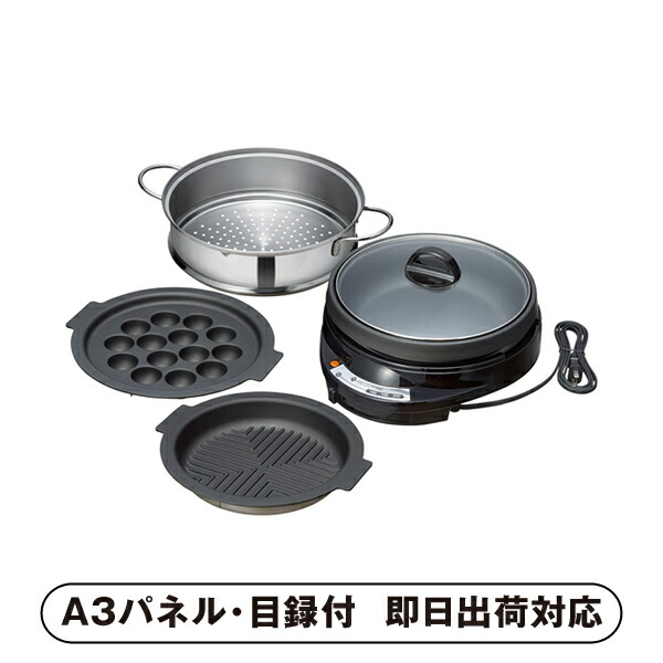 【送料無料】レギュールII グリルパン4点セット【パネル・目録付】(景品 二次会 披露宴 結婚式 余興 忘年会 新年会 抽選会 社内イベント 運動会 ゴルフ コンペ ビンゴ クイズ 幹事 目録 パネル 盛り上がる 人気 話題 おすすめ)｜PIARY（ピアリー）店