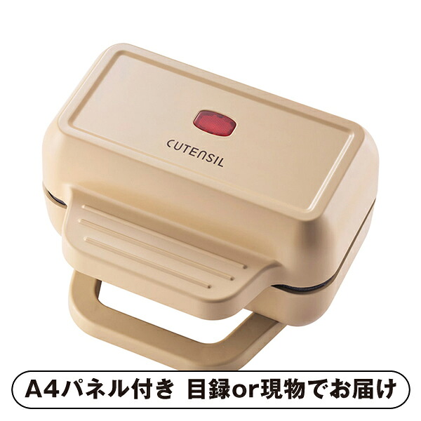 【紙LL】CUTENSIL ハーフホットサンドメーカー【パネル・目録付】 (景品 二次会 披露宴 結婚式 余興 忘年会 新年会 抽選会 社内イベント 運動会 ゴルフ コンペ ビンゴ クイズ 幹事 目録 パネル 盛り上がる 人気 話題 おすすめ)