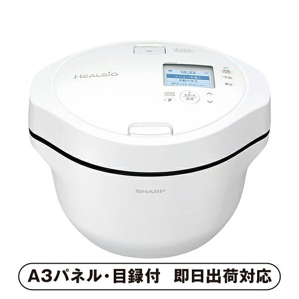 【送料無料】シャープ ヘルシオ ホットクック【パネル・目録付】(景品 二次会 披露宴 結婚式 余興 忘年会 新年会 抽選会 社内イベント 運動会 ゴルフ コンペ ビンゴ クイズ 幹事 目録 パネル 盛り上がる 人気 話題 おすすめ)|PIARY(ピアリー)店