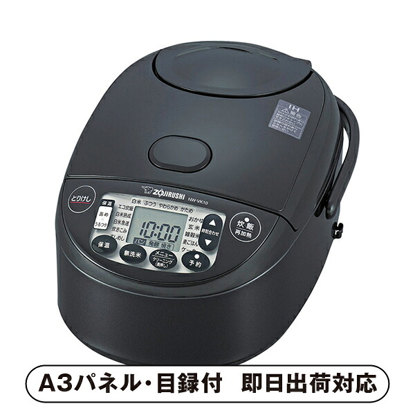 【送料無料】象印 IH炊飯ジャー 極め炊き（5.5合）（ブラック）【パネル・目録付】 (景品 二次会 披露宴 結婚式 余興 忘年会 新年会 抽選会 社内イベント 運動会 ゴルフ コンペ ビンゴ クイズ 幹事 目録 パネル 盛り上がる 人気 話題 おすすめ)
