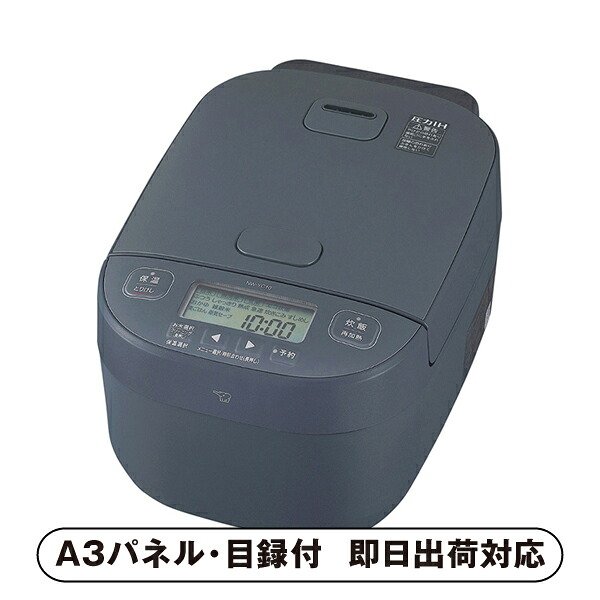 【送料無料】象印 圧力IH炊飯ジャー 極め炊き（5.5合）（スレートブラック）【パネル・目録付】 (景品 二次会 披露宴 結婚式 余興 忘年会 新年会 抽選会 社内イベント 運動会 ゴルフ コンペ ビンゴ クイズ 幹事 目録 パネル 盛り上がる 人気 話題 おすすめ)