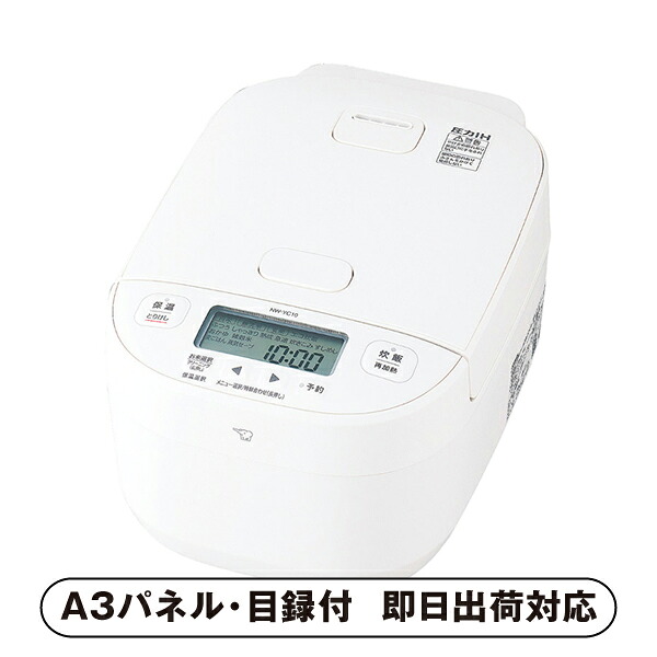 【送料無料】象印 圧力IH炊飯ジャー 極め炊き（5.5合）（ホワイト）【パネル・目録付】(景品 二次会 披露宴 結婚式 余興 忘年会 新年会 抽選会 社内イベント 運動会 ゴルフ コンペ ビンゴ クイズ 幹事 目録 パネル 盛り上がる 人気 話題 おすすめ)｜PIARY（ピアリー）店