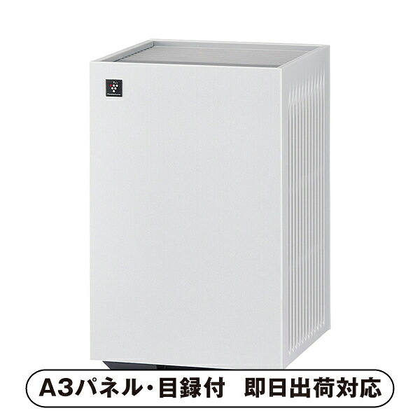 【送料無料】プラズマクラスター空気清浄機【パネル・目録付】 (景品 二次会 披露宴 結婚式 余興 忘年会 新年会 抽選会 社内イベント 運動会 ゴルフ コンペ ビンゴ クイズ 幹事 目録 パネル 盛り上がる 人気 話題 おすすめ)