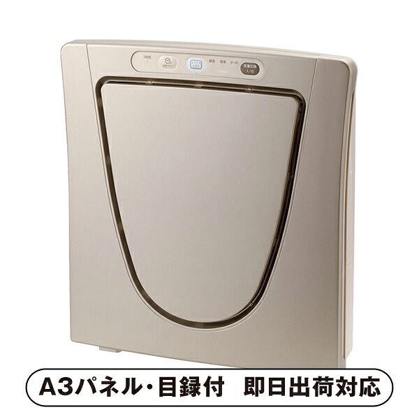 【送料無料】ツインバード HEPAフィルター空気清浄機【パネル・目録付】(景品 二次会 披露宴 結婚式 余興 忘年会 新年会 抽選会 社内イベント 運動会 ゴルフ コンペ ビンゴ クイズ 幹事 目録 パネル 盛り上がる 人気 話題 おすすめ)｜PIARY（ピアリー）店
