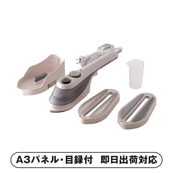 【送料無料】ツインバード ハンディーアイロン&スチーマー B【パネル・目録付】(景品 二次会 披露宴 結婚式 余興 忘年会 新年会 抽選会 社内イベント 運動会 ゴルフ コンペ ビンゴ クイズ 幹事 目録 パネル 盛り上がる 人気 話題 おすすめ)｜PIARY（ピアリー）店