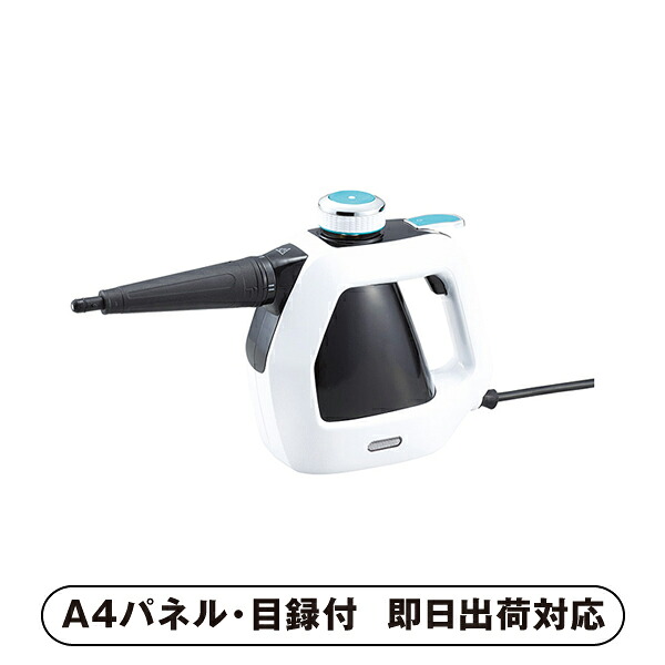 アースマン ハンディスチームクリーナー【パネル・目録付】(景品 二次会 披露宴 結婚式 余興 忘年会 新年会 抽選会 社内イベント 運動会 ゴルフ コンペ ビンゴ クイズ 幹事 目録 パネル 盛り上がる 人気 話題 おすすめ)|PIARY(ピアリー)店