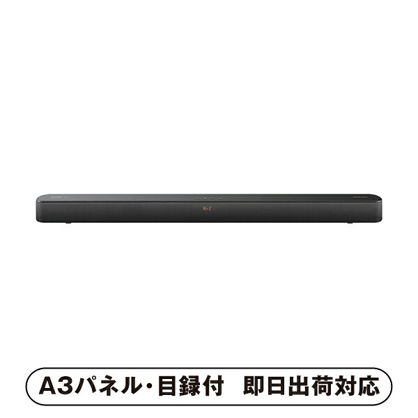 【送料無料】サウンドバー【パネル・目録付】 (景品 二次会 披露宴 結婚式 余興 忘年会 新年会 抽選会 社内イベント 運動会 ゴルフ コンペ ビンゴ クイズ 幹事 目録 パネル 盛り上がる 人気 話題 おすすめ)