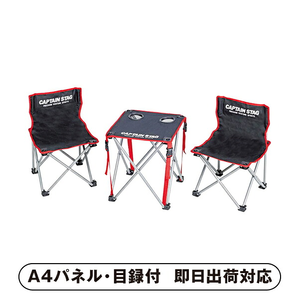 ジュール コンパクトテーブルチェアセット【パネル・目録付】 (景品 二次会 披露宴 結婚式 余興 忘年会 新年会 抽選会 社内イベント 運動会 ゴルフ コンペ ビンゴ クイズ 幹事 目録 パネル 盛り上がる 人気 話題 おすすめ) 7,144円